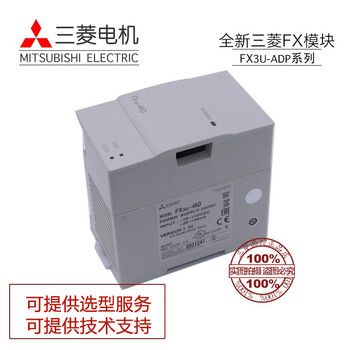 New mitsubishi plc fx3u-3a-adp/4ad-adp/1pg/232adp/485adp-mb expansion module fx3u-4da