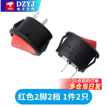 Kcd1 boat-shaped switch, oval boat-shaped switch, 3 feet, 3 gears, black/red, 2 feet, 2 gears, 2nd gear, copper feet, red, 2 feet, 2 gears (2 pieces). for large quantities, please consult customer service for a quote.