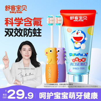 Shuke children's toothpaste 0-3-6-12 years old contains fluoride, protects teeth, protects gums, and resists sugar. authentic baby toothpaste. buy 1 pack of 3. children's toothpaste strawberry 60g + 2 toothbrushes (random packaging)