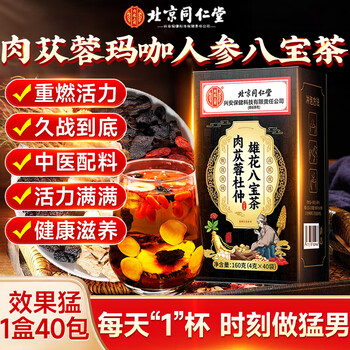 In the inner court, use cistanche deserticola, eucommia and male flower eight-treasure tea health-preserving tea. men's kidney-tonifying and liver-tonifying chinese herbal medicine for nourishing the kidneys due to yin and yang deficiency. a box of 40 bags. cistanche deserticola, polygonatum japonica and double ginseng tea 160g.