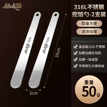 Yusenyi 316 stainless steel dumpling stuffing spoon stirring stirring dumpling stuffing spoon wonton wonton magic tool 316 stainless steel stuffing spoon (2 pack)