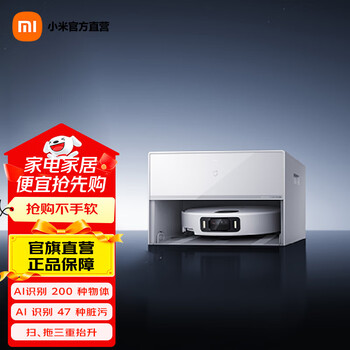 Mijia's annual blockbuster new product, sweeping robot 5 pro, ai intelligent interaction, dual robotic arms, high suction sweeping and mopping, all-in-one cleaning, mopping, floor washing machine, vacuum cleaner, mijia sweeping robot 5pro thin embedded upper and lower water version