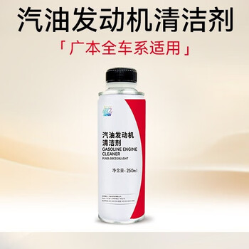 Honda guangqi honda gasoline engine cleaner bottle replacement