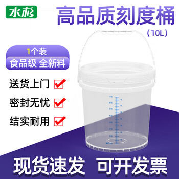 Metasequoia 10l transparent thickened plastic bucket with scale line, food grade sealed scale bucket, round bucket, sauerkraut bucket, sauce bucket with lid, large bucket, empty bucket