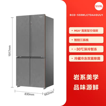 Casarte/casarte bcd-559wlctda4guu1 ultra-thin zero-embedded automatic ice-making cross door, one year for the whole machine and ten years for the compressor