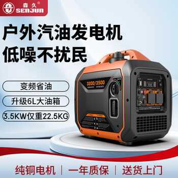 Senjiu gasoline generator 220v household small digital variable frequency parking outdoor camping rv portable mini charger 3500w hand start high cost performance
