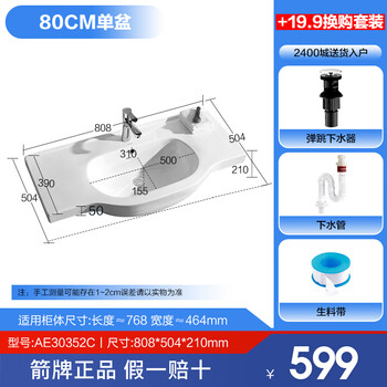 Arrow big belly ceramic one-piece basin bathroom cabinet basin wash basin table basin wash basin ap352c/352b/325g 80cm ap352c original ceramic one-piece basin to