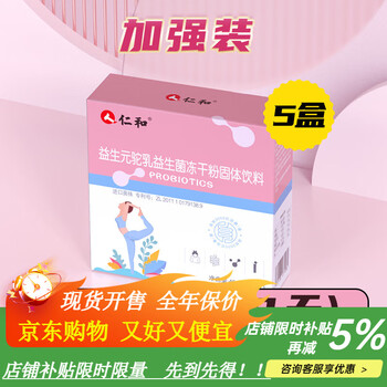 Renhe cranberry women's active probiotics for pregnant women, adults, gastrointestinal special non-conditioning, self-cleaning enhanced, save 2 boxes of money