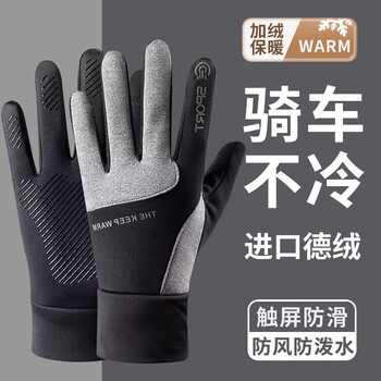 Jczs german brand cycling gloves for men to keep warm in winter for cycling and electric vehicles to prevent cold and velvet in winter, windproof and waterproof, classic waterproof touch screen, navy blue 1 pair