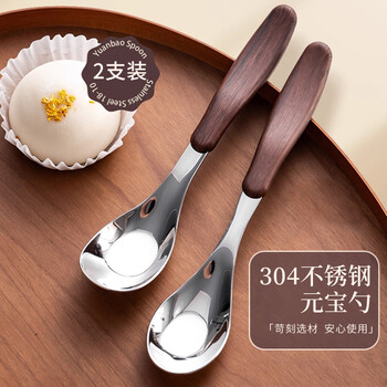 Shi hua 304 stainless steel ingot spoon 2 pack imitation wood handle spoon household eating spoon spoon drinking soup spoon