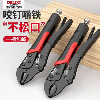 Delixi powerful pliers multifunctional clamp tools universal pressure pliers industrial grade manual fixed universal pliers industrial flagship model 10 inch round mouth - store manager recommendation