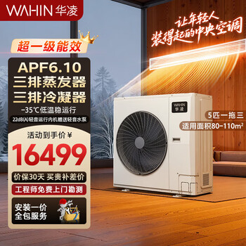 Hualing shenji central air conditioner 5-6-7 hp one-to-three/four/five/six-on-line household new first-level energy efficiency full dc variable frequency air conditioner intelligent cleaning invisible embedded 5 hp first-level energy efficiency one-to-three 125w-x6-hl3-1