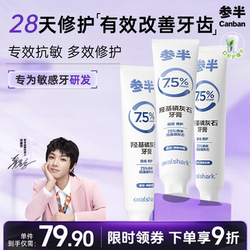 Semi-hydroxyapatite tooth enamel repair toothpaste, double fluoride anti-sensitive whitening and stain removal toothpaste 300g