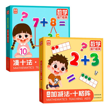 Magnetic teaching aids for addition and subtraction within 20, ten-grid array + make-up-ten method, borrow-ten method (2 boxes in total) for young children to connect mathematical decomposition and composition of the ten-grid array, look at the diagrams and formulas, math enlightenment concentration training, add-ten methods, borrow ten-methods, and break the ten-methods, math enlightenment addition and subtraction exercise book for first grade, look at the diagrams and formulas