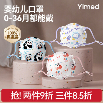 Medical cotton inner layer baby mask 0-3 years old 3d three-dimensional pure cotton baby 0-3-6 to 12 months old baby mask winter breathable