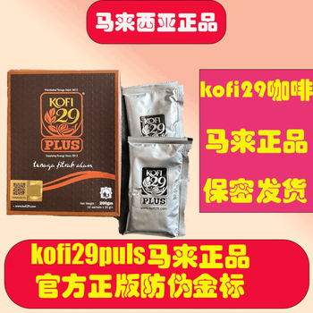 Kofi chinese herbal coffee plus tongkat ali energy coffee 29 coffee for men imported from malaysia malaysia imported from malaysia