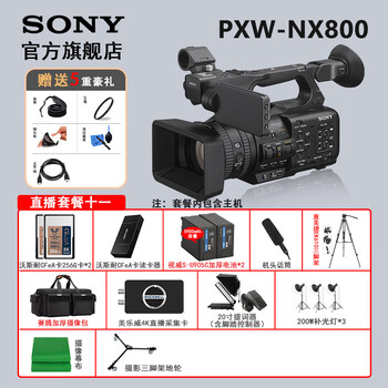 Sony (sony) hxr-nx800 professional ai smart portable camcorder