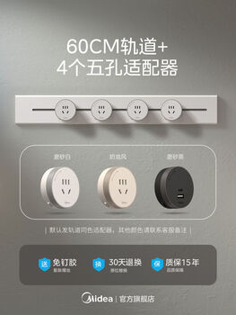 Orbital socket cream style mobile surface-mounted home kitchen sideboard magnetic power sliding guide rail plug-in row ceramic white ultra-thin track 60cm + 4 five holes