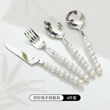 Yusenyi miliwu meal tableware set miliwu ins knife, fork and spoon three-piece set steak knife and fork set pearl 4-piece set knife + fork + spoon + round spoon