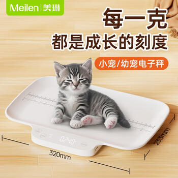 Meilen pet weight scale electronic scale newborn baby guinea pig hamster scale animal-specific household small pet scale high-precision gram scale pet store accurate gift