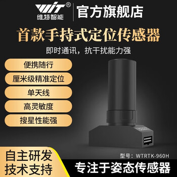 Witte smart all-star full-band handheld rtk gnss module um960 high-precision centimeter-level differential relative positioning um960 wtrtk-960h (positioning/20hz)