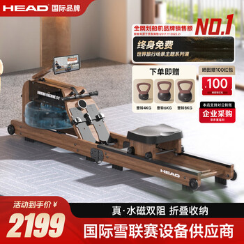 Head rowing machine hydromagnetic double resistance intelligent self-generating home fitness equipment foldable installation-free rowing machine plug-in double resistance (solid wood black walnut color) / real scene theme / foldable