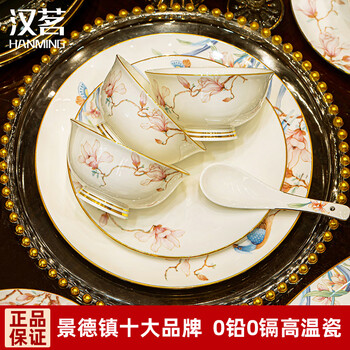 Hanming jingdezhen chinese bone china bowls, plates and tableware set, high-end ceramic dishes and chopsticks set, household housewarming and wedding gift, microwaveable, brocade box, 38-piece set