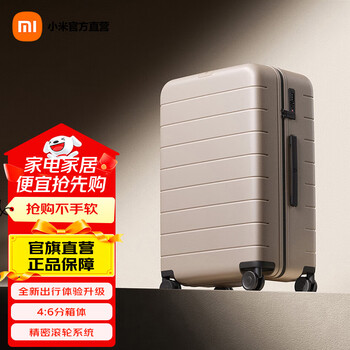 Xiaomi (mi) mijia suitcase, suitcases available in multiple sizes, large-capacity universal wheel trolley suitcase for men and women for business trips, beige 20 inches