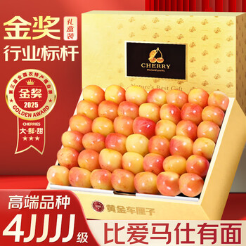 Uncle sam's golden cherries 4j level, next-day delivery to multiple locations. rainier gold cherries new year's fruit gift box, 2kg (net weight). gift recommendation - 80% selection. high-end gift box. gold diamond level. luxury and satisfaction. 3j level. big mac 30-32mm*