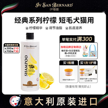 Isana imported from italy isb classic pet shower gel for cats and dogs to remove oil and deodorize lemon shampoo 500ml