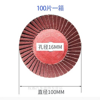 Mo peng louver wheel polishing disc 600 mesh louver blade 1000 mesh 46 pages pattern stainless steel 600# polishing wheel mirror super soft film 60# (100 pieces)