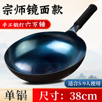 Huaiman potware's housewarming authentic zhangqiu handmade iron wok wok home official flagship store traditional old-fashioned wok single pot 38cm hand-forged 60,000 hammer mirrored pot - uncoated already open