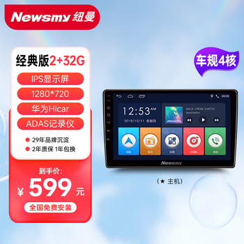 Newman (newsmy) lavida sagitar magotan santana polo car central control large screen car navigation system reversing image all-in-one machine