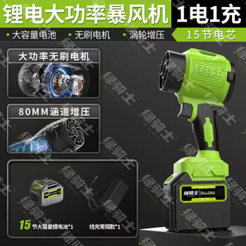 Green knight pure copper brushless blower and suction blower blower for dust removal, snow removal, water blowing, car washing, blower 15 cells per battery + charger - enhanced pure copper brushless motor blower and suction