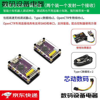 Lingle stm32 lidar smart car r5 four-wheel wheat wheel ultrasonic obstacle avoidance following infrared ccd tracking ros r5 series expansion module wireless dap debugger (store manager)