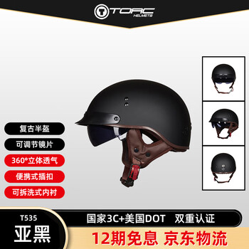 Torc motorcycle retro half helmet t535 all-season electric vehicle helmet safety helmet 3c certification
