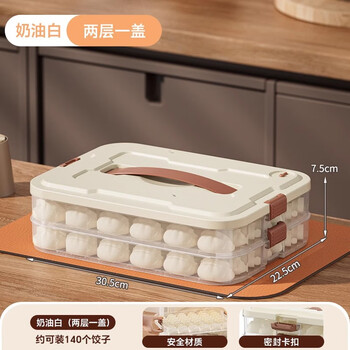 Qumuye dumpling storage box can be refrigerated and frozen box, special dumpling tray for food, multi-layer quick-frozen wonton crisper, portable, can hold about 140 dumplings, 2 layers, recommended for a family of three