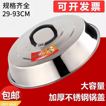 Yusenyi stainless steel arched pot lid, wok and pan lid, household food-grade small lid, thickened and heightened wok lid, 34cm arched pot lid, large capacity