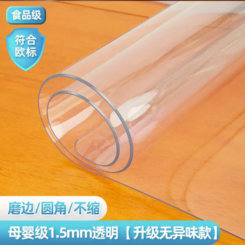 Yusenyi transparent table mat soft glass tablecloth coffee table mat crystal plate pvc anti-scalding fire table mat insulated table mat transparent medical grade antibacterial 30 rounded corners thick 15mm 75x75cm