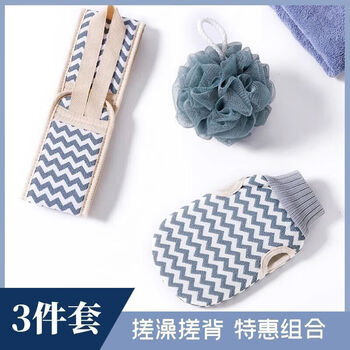 Fancychic's new three-piece bath towel set, strong decontamination, double-sided bath gloves for men and women with back strips, wavy navy blue, single pack, bath flowers.