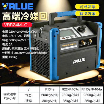 Feiyue's new refrigerant recovery machine vrr24c/24l/24m/12l refrigerant refrigerant pumping fluorine machine fluorine collecting machine vrr24m-c intelligent digital display model