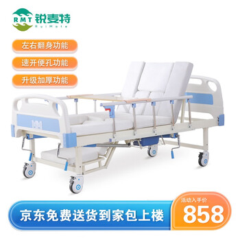 Ruimaite nursing bed for the elderly, multifunctional medical medical bed for paralyzed patients, hospital nursing home rehabilitation bed rm01 zhongqu thickened upgrade