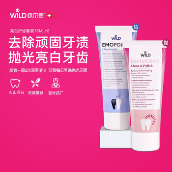 Wilder dr.wild swiss imported toothpaste brightens and removes tobacco stains and yellow teeth containing fluoride, anti-moth polishing, tooth protection, orthodontic set