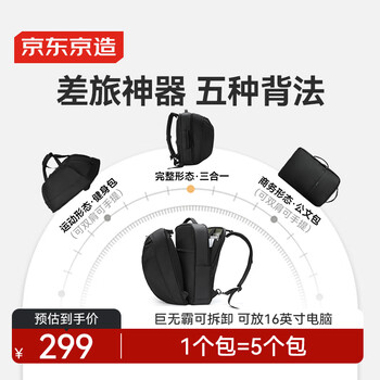 Made in tokyo, easy go three-in-one detachable big mac large-capacity computer bag business sports backpack 16 inches