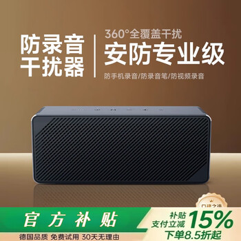 Xiaomi anti-recording pen equipment conversation office conference room shielding anti-surveillance interference anti-mobile phone theft instrument portable holder portable model with sound interference remote control