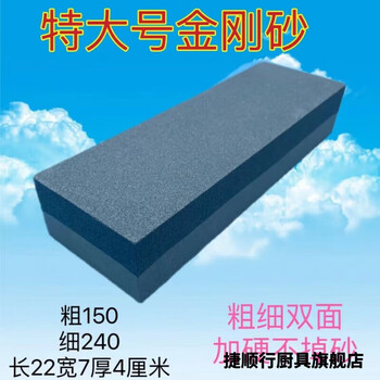 Jieshunxing whetstone sharpener household chef's kitchen knife sharpening hard thickness double-sided whetstone eats iron wear-resistant sharpening holder extra large emery whetstone