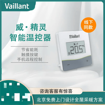 Wei neng floor heating thermostat wei elf mobile phone remote controller wall-mounted furnace wifi wireless vmartpro wei elf thermostat customized