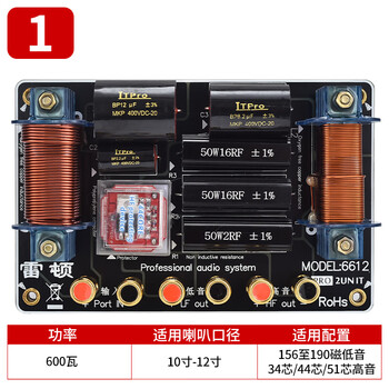 Layton audio crossover stage speaker two-way one high one low single 15 inches 12 inches 18 high power two-way model 6612 10-12 inches 600 watts 34-41