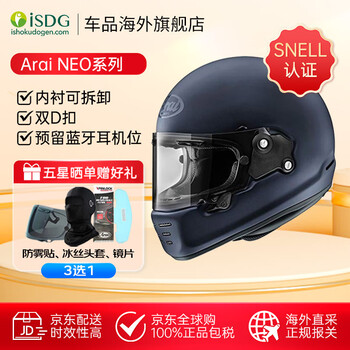 Arai japan imported rapide-neo japanese version motorcycle retro helmet motorcycle full helmet four seasons motorcycle helmet classic blue m