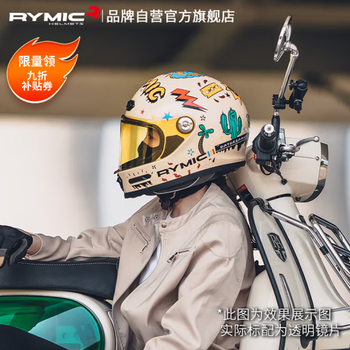 Rymic motorcycle retro helmet full-face helmet 3c certified men's and women's motorcycle riding all-season helmet v80 milk tea color daydream m
